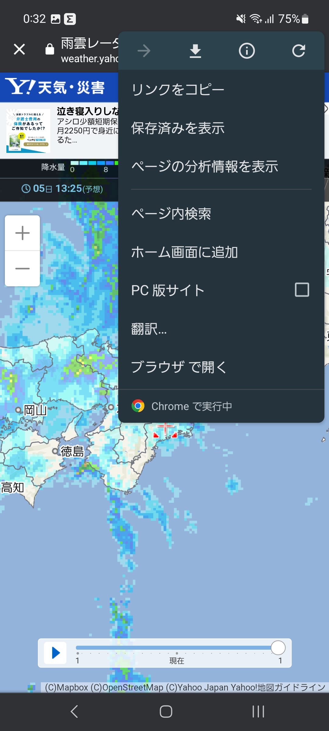 雨雲