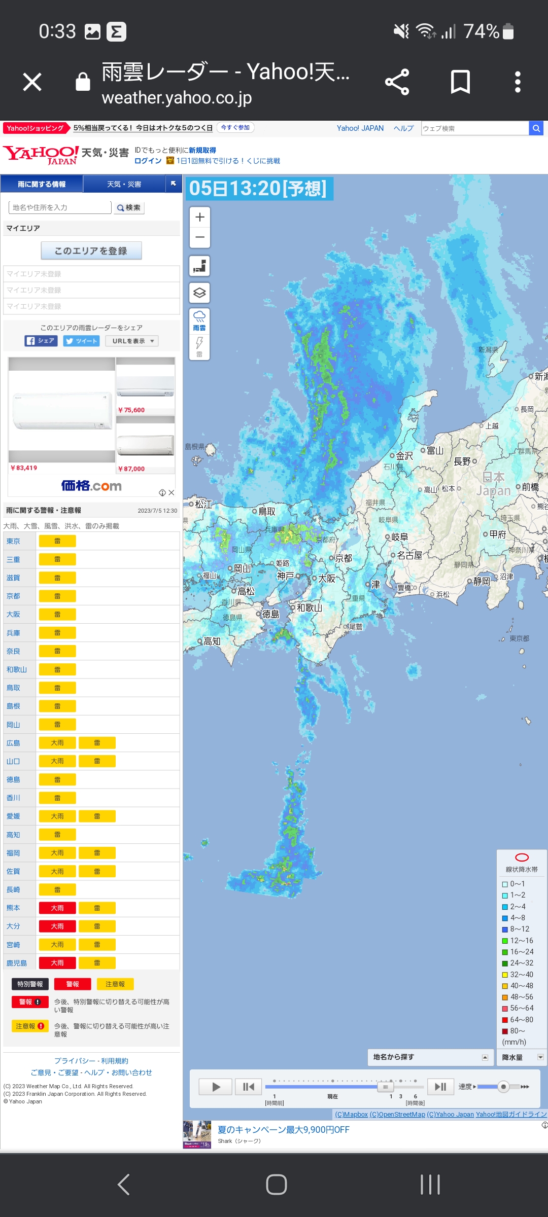 雨雲