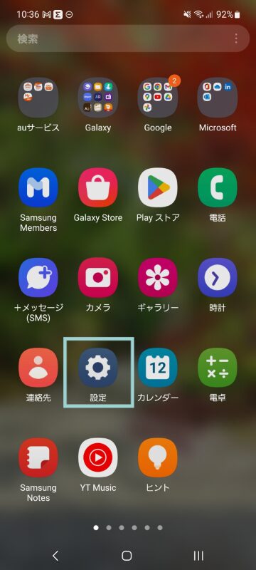 スマートフォンの画面