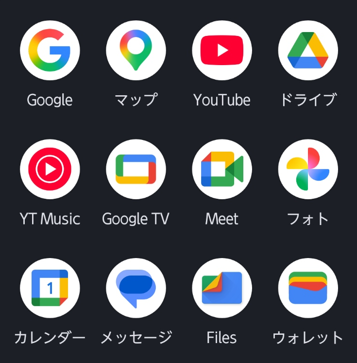Googleアプリの画像